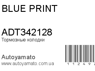 ADT342128 (BLUE PRINT)